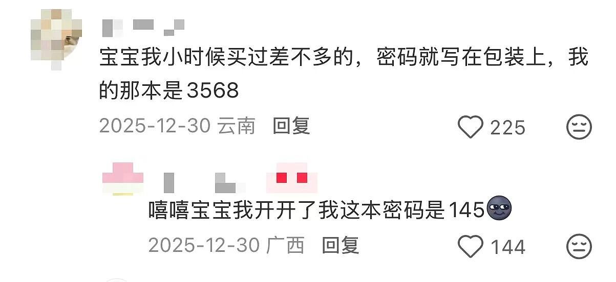 【爆笑】“童年的密码锁防住了长大的自己…?”啊啊啊老己是我啊快开门(组图) - 14