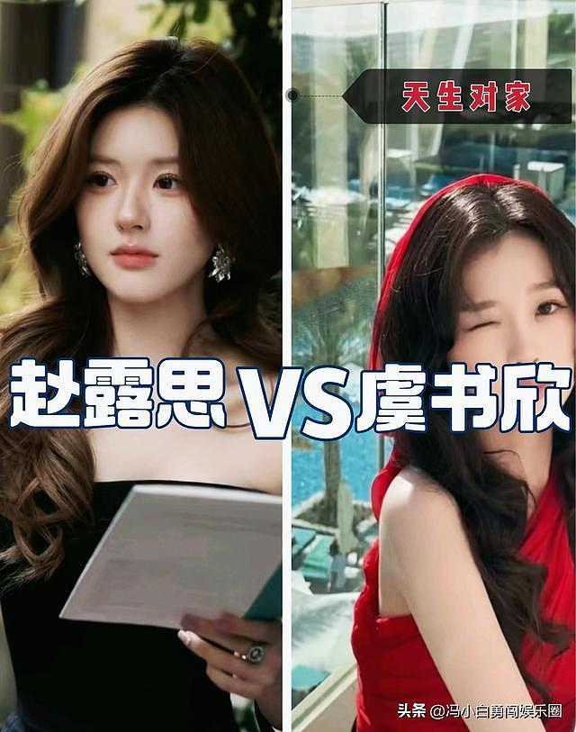 王鹤棣演唱会意外揭露与虞书欣CP解体,赵露思出现就是最好证明?(组图) - 6