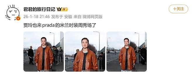 贾玲米兰时装周看秀,与马龙许光汉同框,盘发背头造型气场全开(组图) - 3