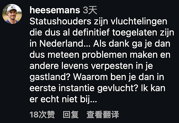 荷兰年轻人被安排和难民合住，结果犯罪率飙升！网友：哪个天才想出来的...（组图） - 19