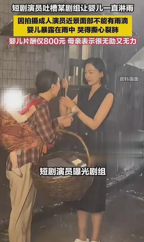 顶风作案!广电发公告不到15天,婴儿淋雨拍剧被曝光,剧组被调查(组图) - 7
