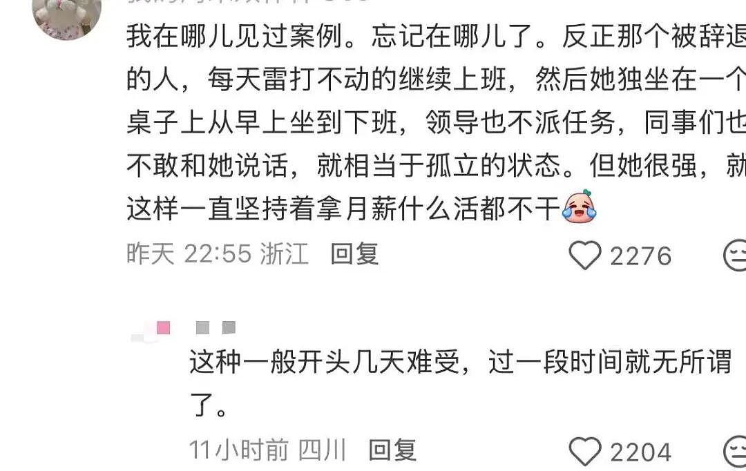 【爆笑】“公司发出倒闭通知后紧急撤回了…？”哈哈哈直接跑路吧还结什么工资！（组图） - 45