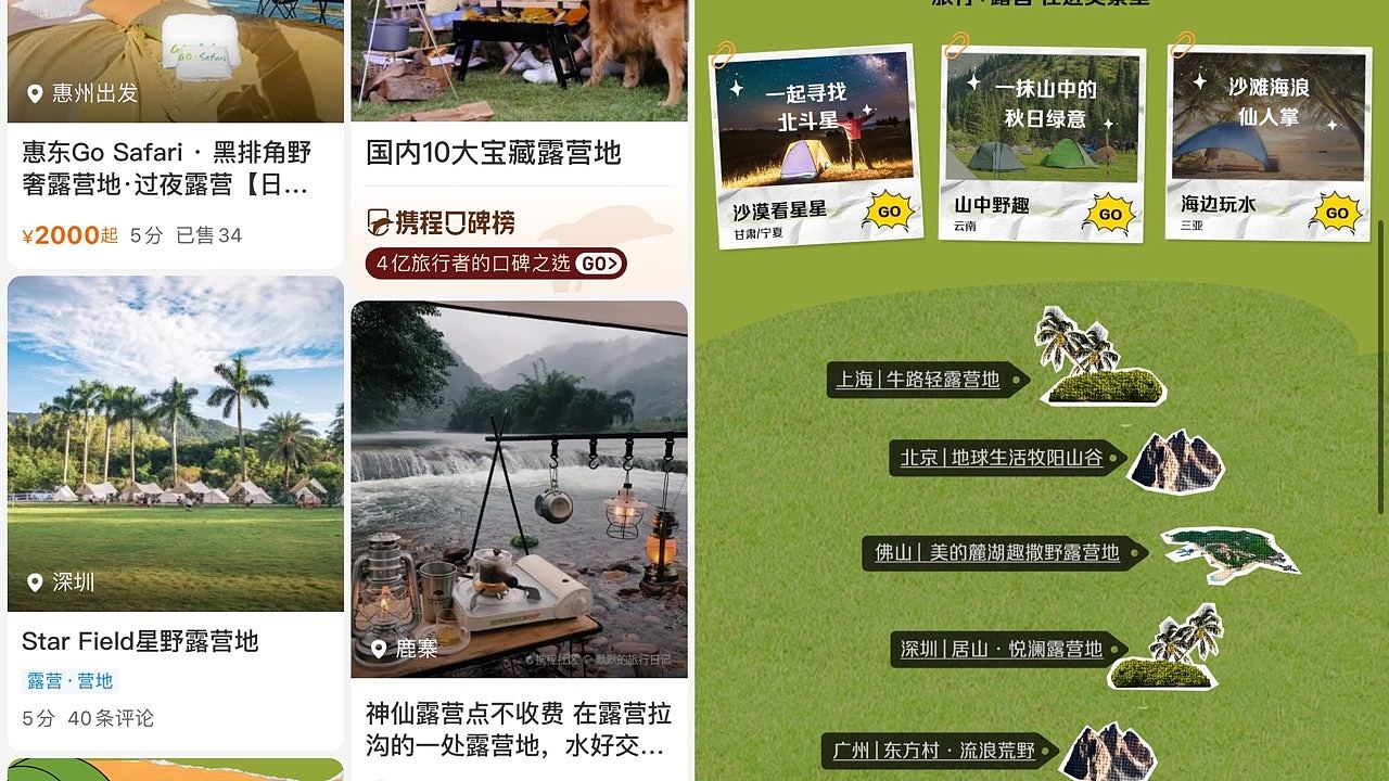 内地“全网叫好”，日赚2亿“利王”携程为何未逃过反垄断大锤（组图） - 3