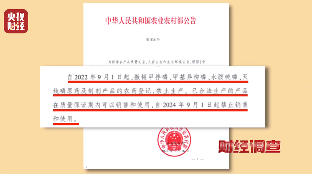 最新曝光,已禁产的含毒农药仍被偷偷生产和使用!当地村民:根本不吃这里的蔬菜(组图) - 19