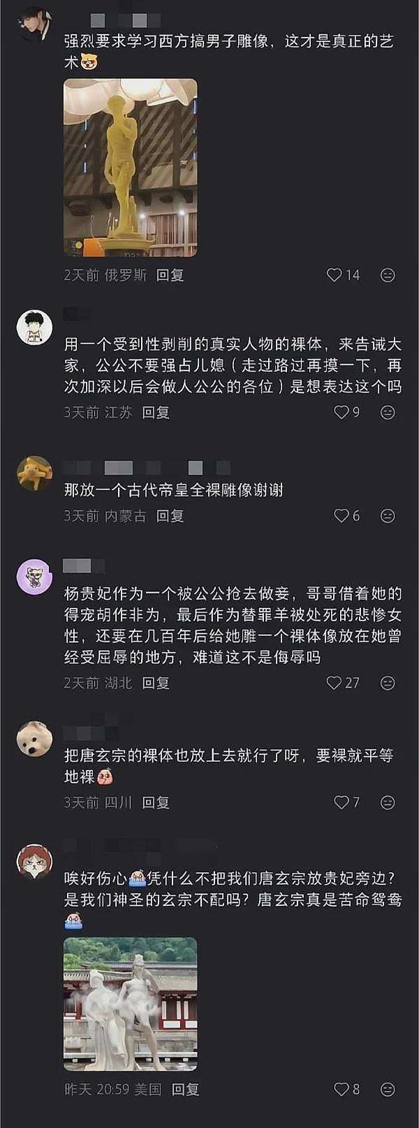 “裸体杨贵妃”争论背后,你是哪版本的进步主义?(组图) - 9