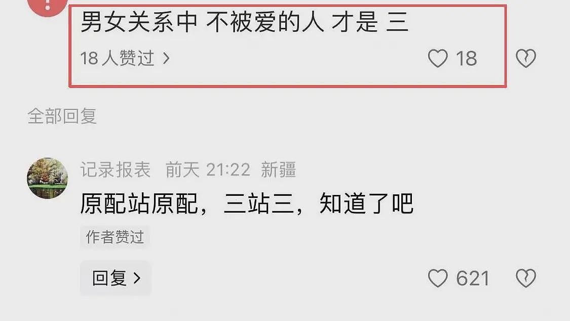 女子向出轨丈夫道歉后续:男主被单位停职,小三全网社死,原配提离婚(组图) - 8