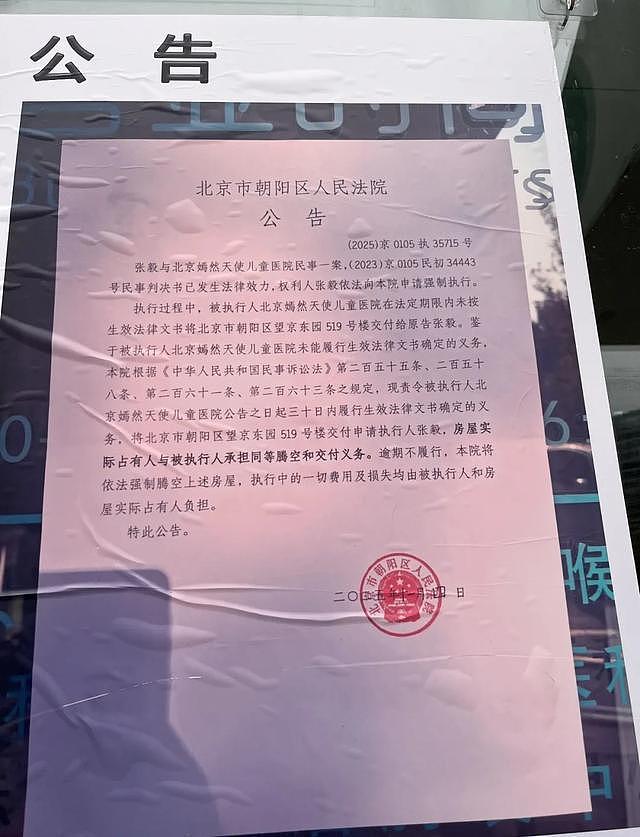 嫣然天使儿童医院欠租千万：目前正常营业，已筹得900万元善款但不能用于交房租，是否搬迁仍是现实问题（组图） - 3