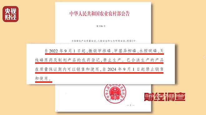 央视揭菜商使用含毒农药,村民:自己根本不吃这些蔬菜(组图) - 20