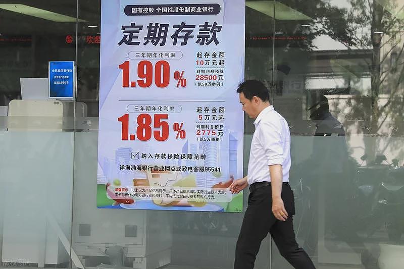中国人均存款近12万，为何利率越低越爱存钱？（组图） - 2