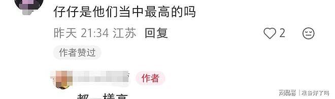 吴建豪妈妈晒与言承旭周渝民阿信合照,70岁看着好年轻,又漂亮(组图) - 3