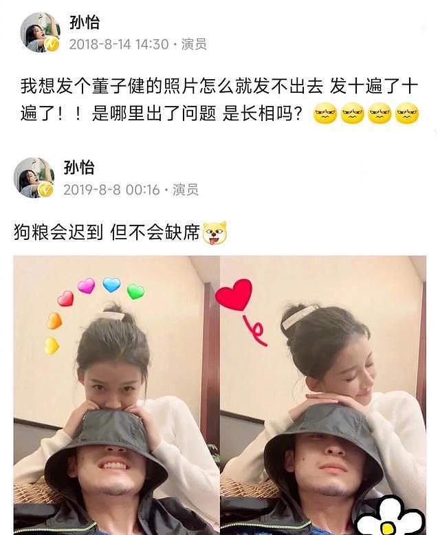 离婚三年,孙怡董子健首次公开互动,网友集体破防:还回得去吗?(组图) - 5