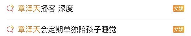 贵妇集体爱上当主持？为什么名媛访谈频频“翻车”（组图） - 17