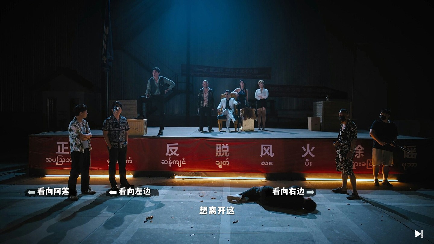游戏版孤注一掷？电骗游戏《血薪记》爆红！官方：体验真实炼狱（组图） - 9