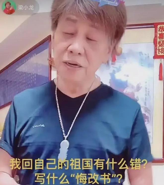 梁小龙一生刚直！因一句“我是中国人”被逼写悔过书，他当场拒写（组图） - 14