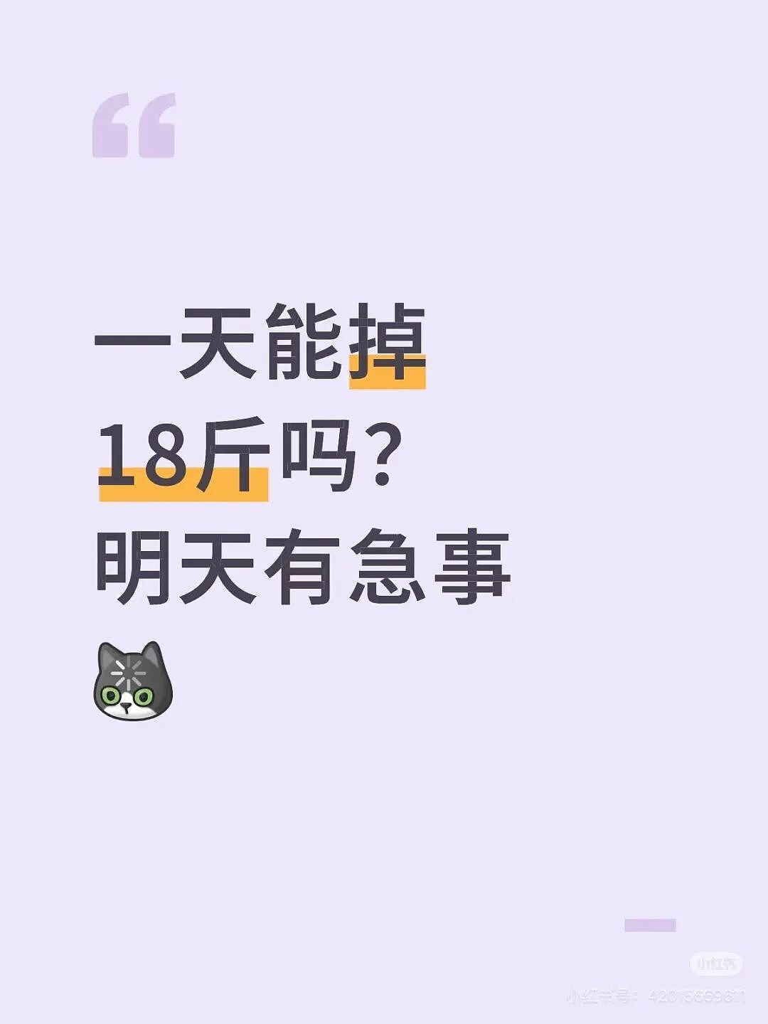 【爆笑】“童年的密码锁防住了长大的自己…?”啊啊啊老己是我啊快开门(组图) - 19