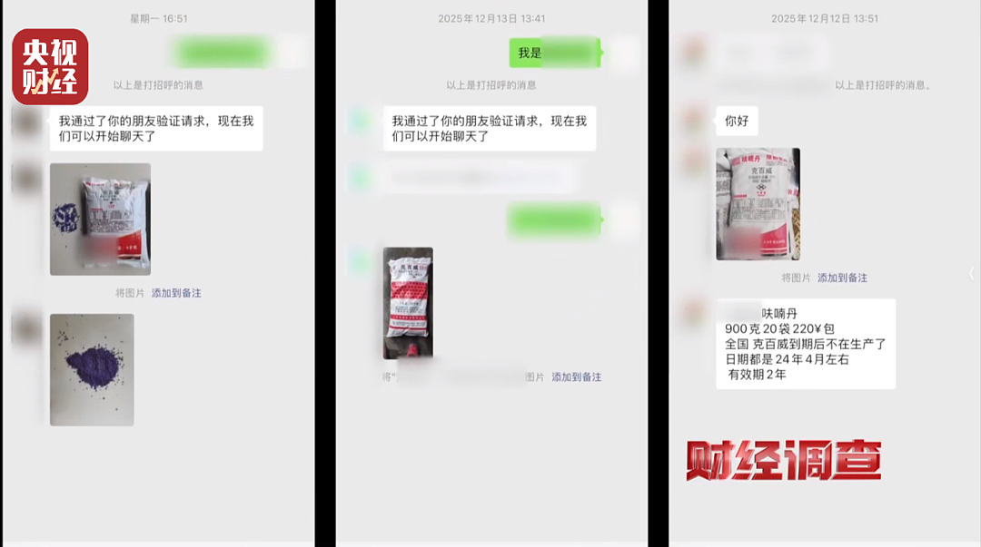 最新曝光,已禁产的含毒农药仍被偷偷生产和使用!当地村民:根本不吃这里的蔬菜(组图) - 7