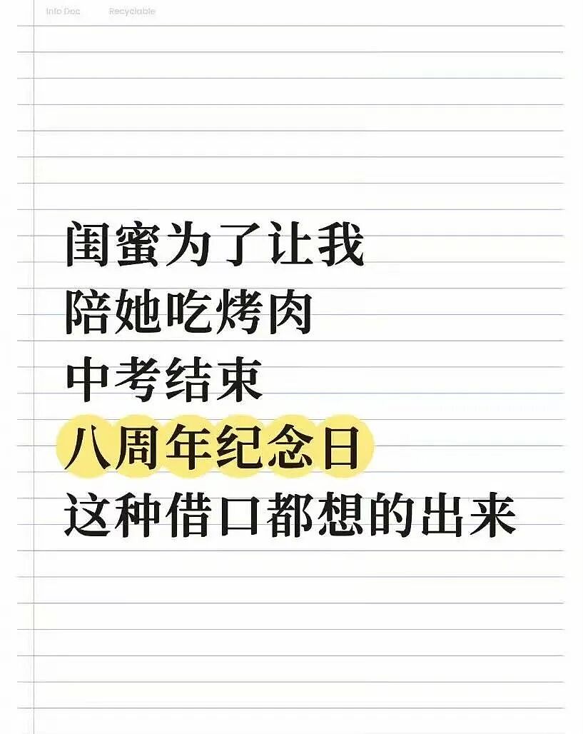 【爆笑】“公司发出倒闭通知后紧急撤回了…？”哈哈哈直接跑路吧还结什么工资！（组图） - 77