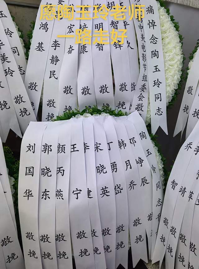 陶玉玲追悼会地点与聂卫平相同,数十位老戏骨送别(组图) - 15