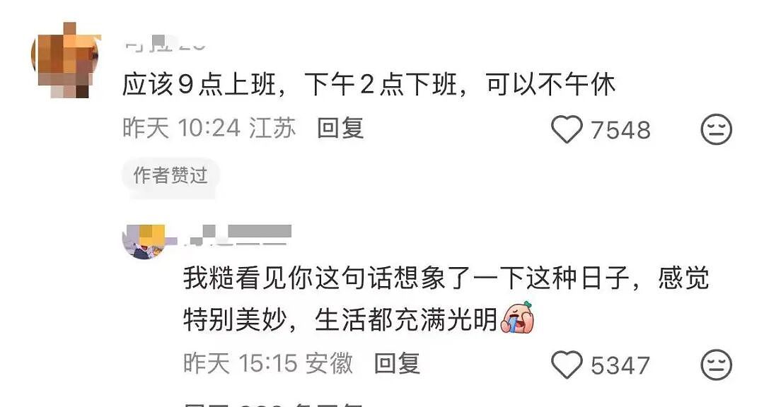【爆笑】“公司发出倒闭通知后紧急撤回了…？”哈哈哈直接跑路吧还结什么工资！（组图） - 14