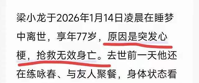 梁小龙离世前10几个小时仍赚钱养家！现场签合同，还耍了一套动作（组图） - 6