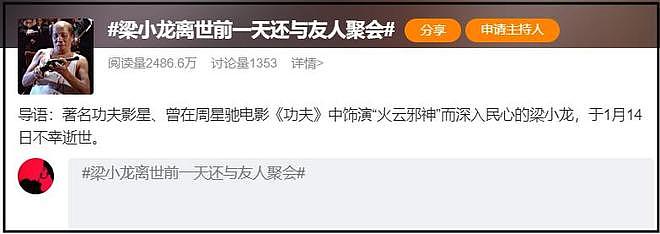 梁小龙家庭情况：有2任妻子3名子女，现任很漂亮，女儿是功夫高手（组图） - 3