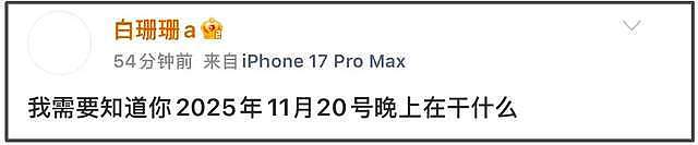 白珊珊喊话吴磊！暗示其劈腿还违法，众多细节被扒出，工作室否认（组图） - 5