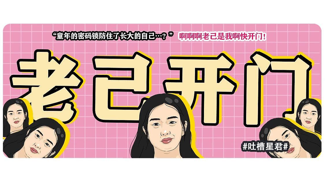 【爆笑】“童年的密码锁防住了长大的自己…?”啊啊啊老己是我啊快开门(组图) - 1