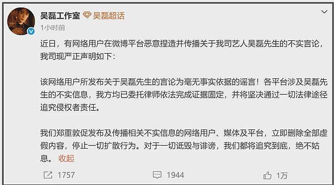吴磊大瓜牵扯多位明星！爆料女主骂赵露思骚扰吴磊，曝何猷君出轨（组图） - 3