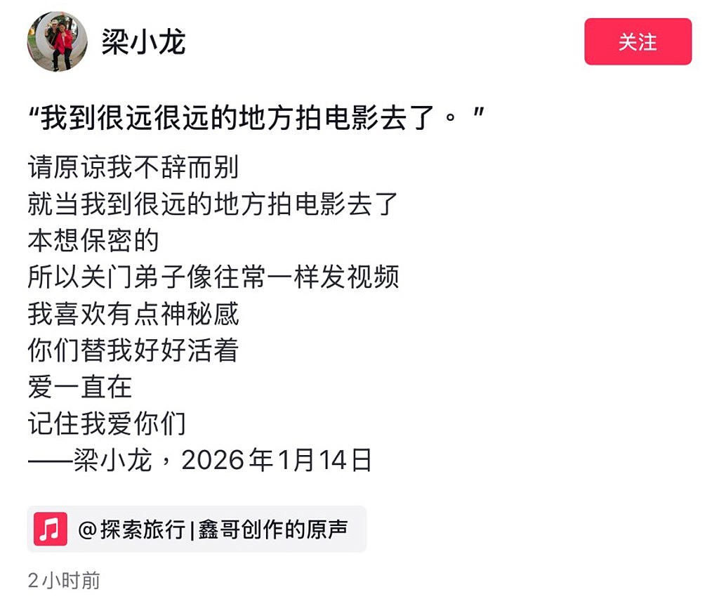 《功夫》火云邪神梁小龙遗言曝光!一句话逼哭影迷(组图) - 2