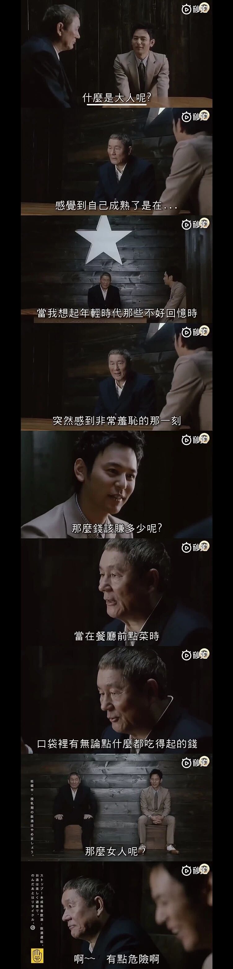 北野武迎来 79 岁生日，非凡经历让人感慨：也想要他这样滚烫的人生！（图） - 16