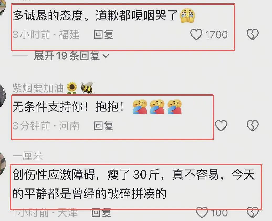 女子向出轨丈夫道歉后续:男主被单位停职,小三全网社死,原配提离婚(组图) - 9