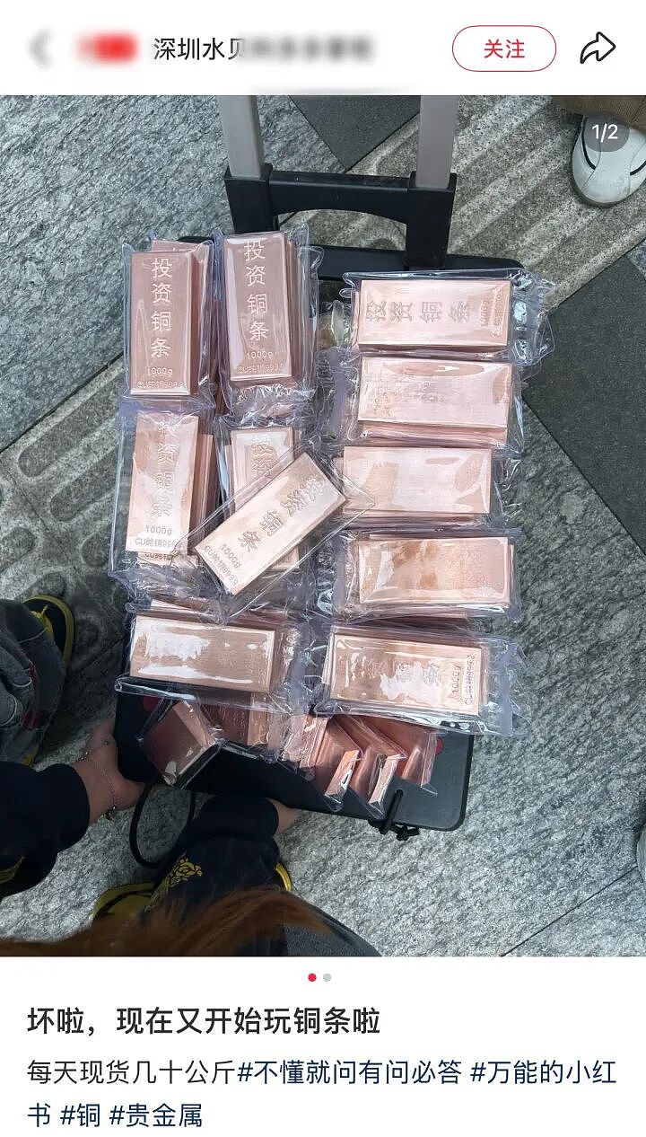 1公斤200元,金银之后又一金属火了!投资客:适合一吨一吨囤……(组图) - 2