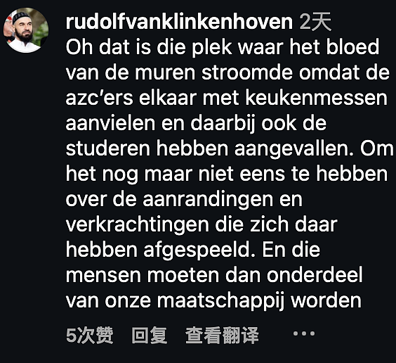 荷兰年轻人被安排和难民合住，结果犯罪率飙升！网友：哪个天才想出来的...（组图） - 20
