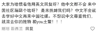 “华人被针对了!”新西兰爆发抗议,抵制“掠夺式赶海”,小红书“赶海贴”成证据(组图) - 36