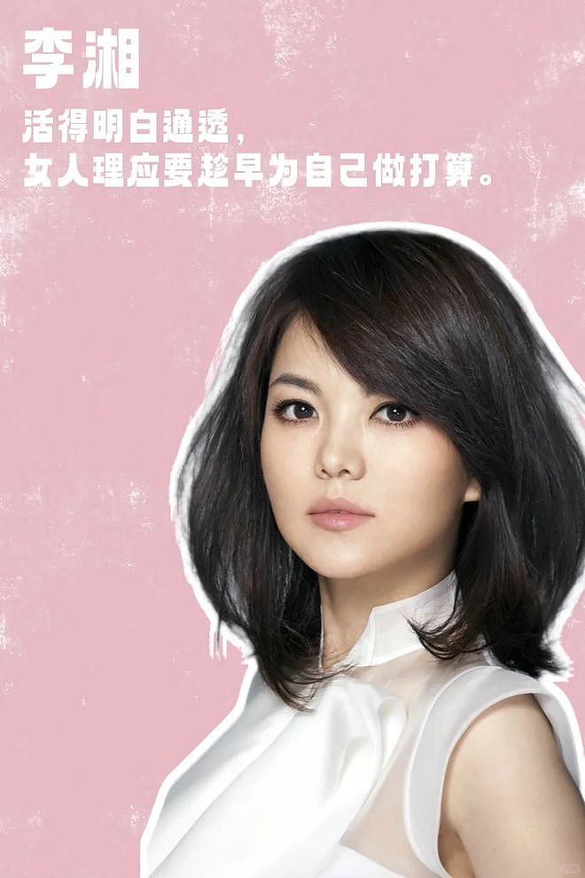 “富婆”李湘栽了:这20年的钱,她到底赚得有多野?(组图) - 2