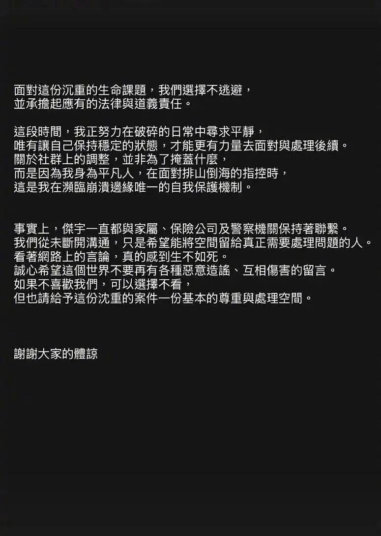 演员夫妻开车撞死老人，灵堂哭跪后却转身拉黑死者家属（组图） - 3