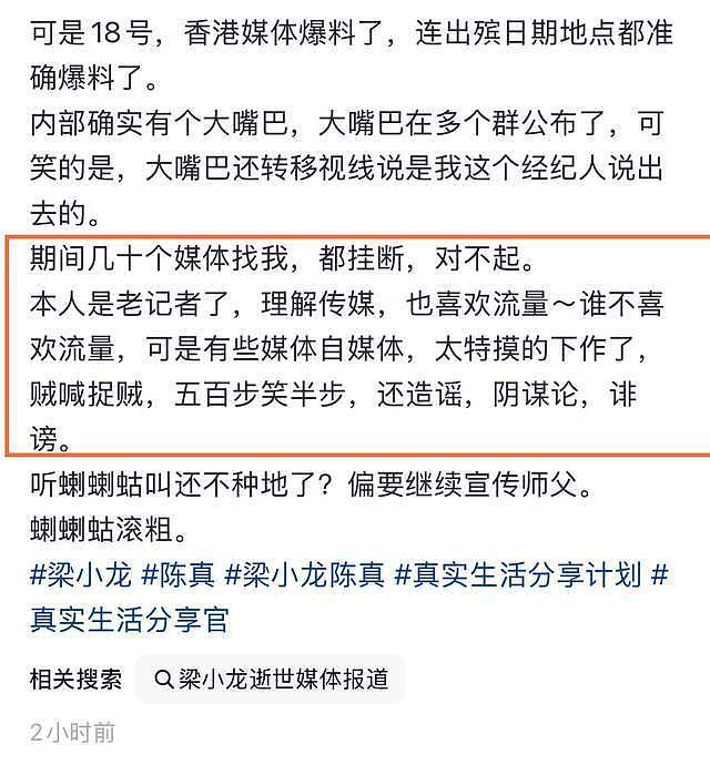 梁小龙离世前10几个小时仍赚钱养家！现场签合同，还耍了一套动作（组图） - 5