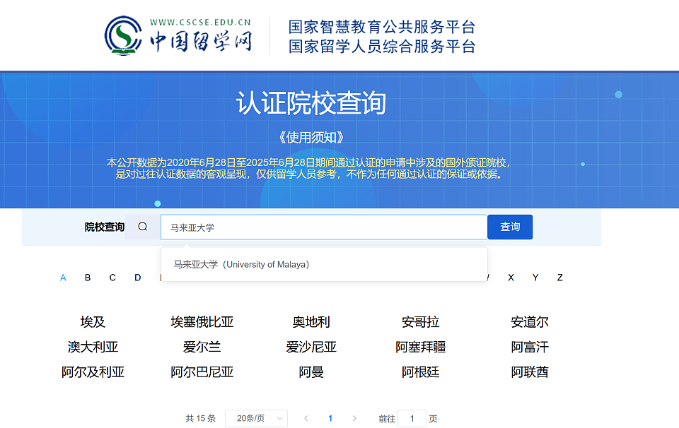 人数暴涨274%!13万中国留学生“下南洋”抢红利?背后原因让人感慨(组图) - 12