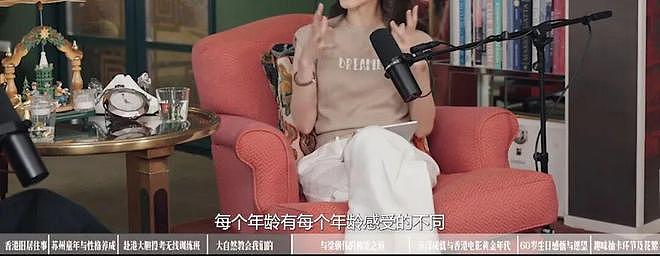 贵妇集体爱上当主持？为什么名媛访谈频频“翻车”（组图） - 3