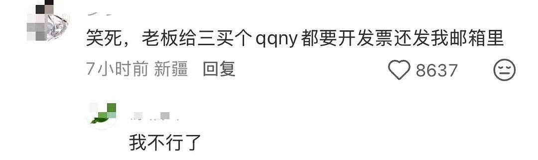【爆笑】“公司发出倒闭通知后紧急撤回了…？”哈哈哈直接跑路吧还结什么工资！（组图） - 18