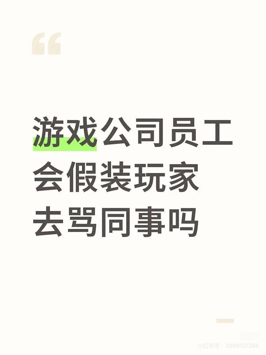 【爆笑】“童年的密码锁防住了长大的自己…?”啊啊啊老己是我啊快开门(组图) - 46