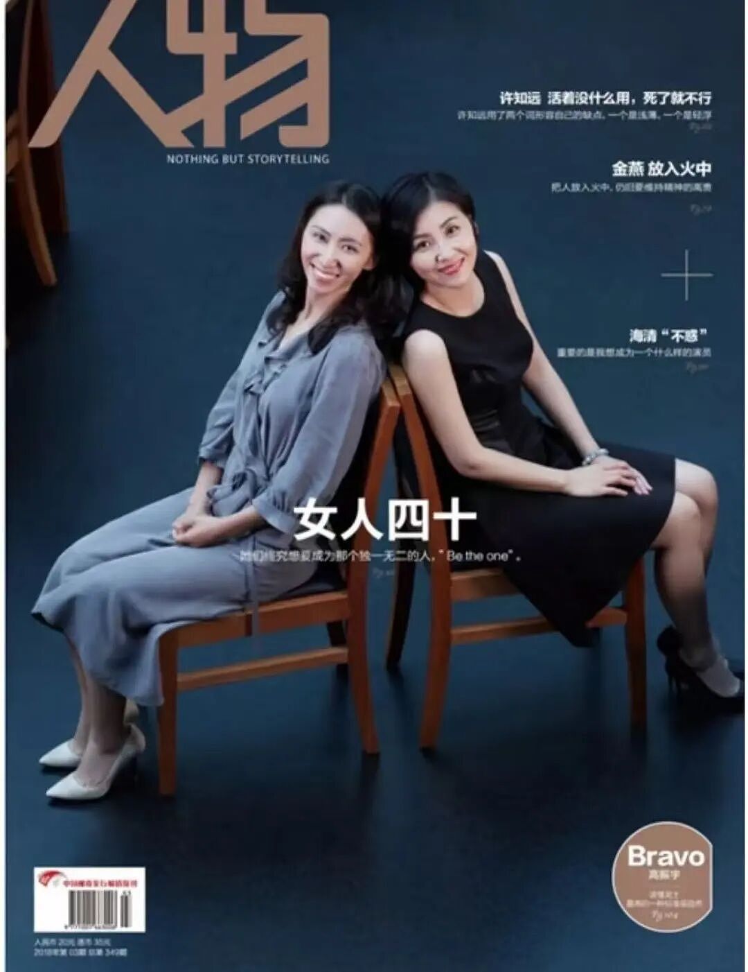 “清华才女”李一诺塌房，暴露了人性深处的恐惧……（组图） - 4