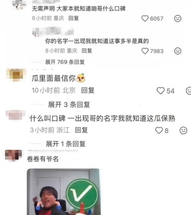 司晓迪风波仅1周,官媒公开点名林更新,原来赵丽颖当初没说谎(组图) - 2