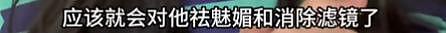 满是心酸!过气男顶流陪老板去酒局,倒酒、递纸巾、赔笑,像个服务员(组图) - 6