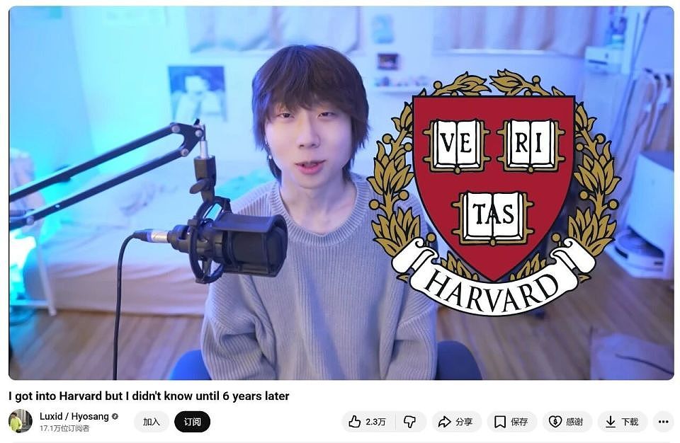 大憾!只因漏点offer邮件,错过哈佛录取,“卷王”的错位人生让人感慨(组图) - 4