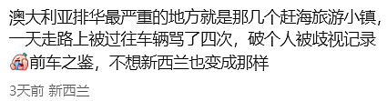 “华人被针对了!”新西兰爆发抗议,抵制“掠夺式赶海”,小红书“赶海贴”成证据(组图) - 37