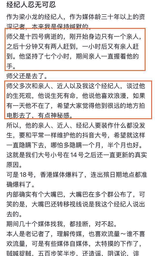 梁小龙离世前10几个小时仍赚钱养家！现场签合同，还耍了一套动作（组图） - 13