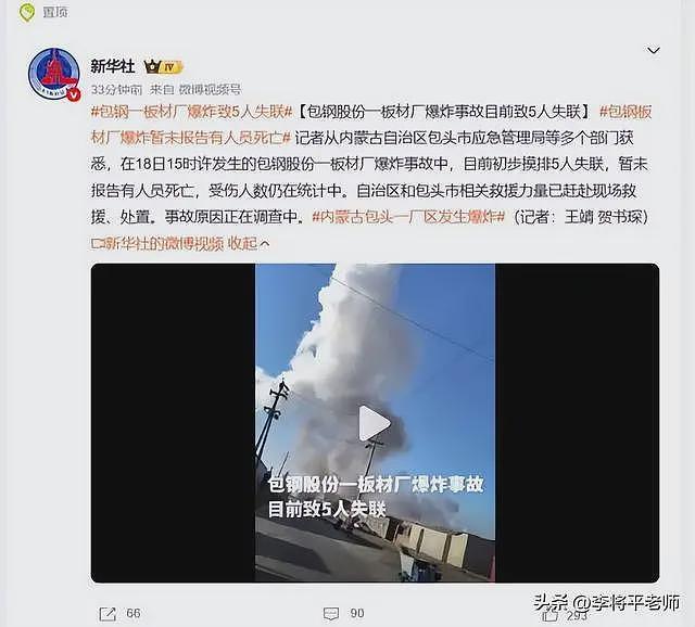 包钢爆炸多人死亡,蒸汽也爆炸?当水发飙时,威力比TNT还猛(组图) - 6