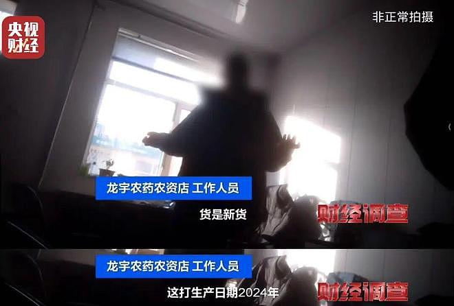 央视揭菜商使用含毒农药,村民:自己根本不吃这些蔬菜(组图) - 11