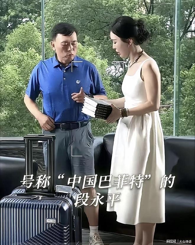 田朴珺送书给段永平教他赚钱！王石那个捂脸的动作，胜过千言万语（组图） - 7
